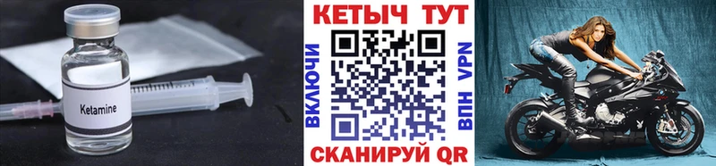 КЕТАМИН VHQ  Карачев 