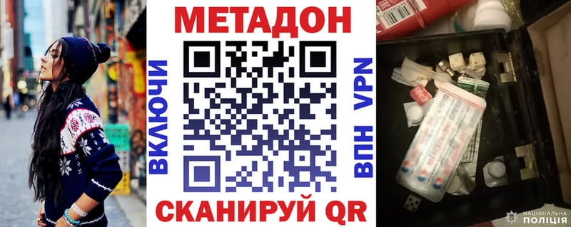 Метадон белоснежный  Карачев 
